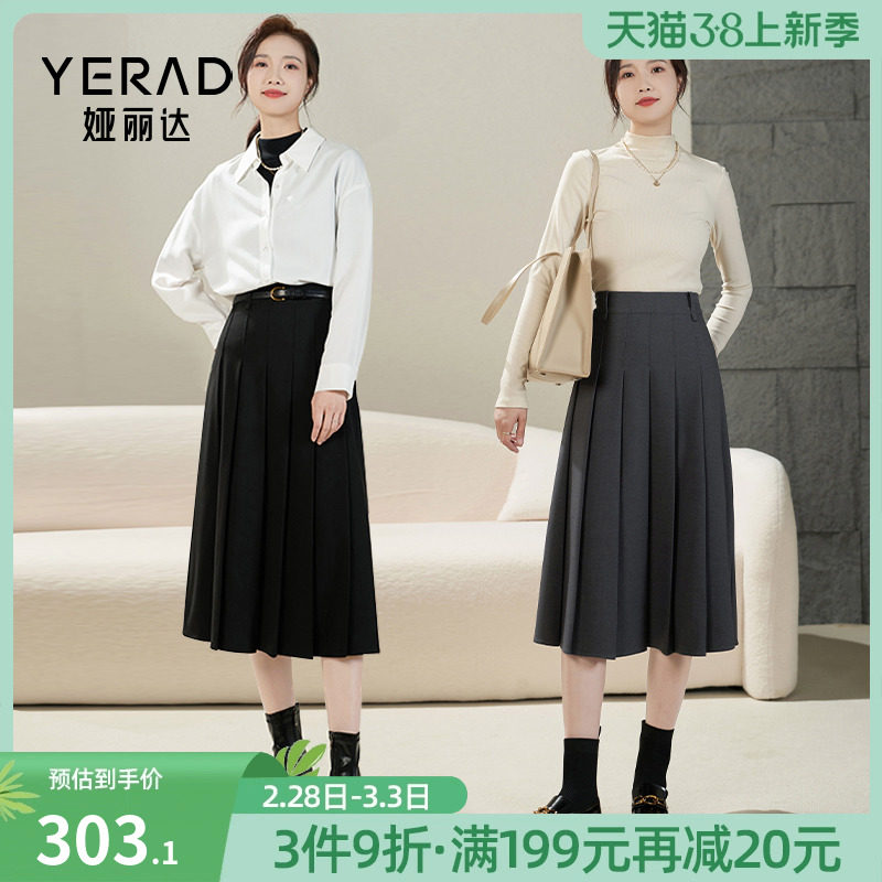 娅丽达格雷系优雅廓形百褶半身裙春装女2024新款裙子高腰a字长裙