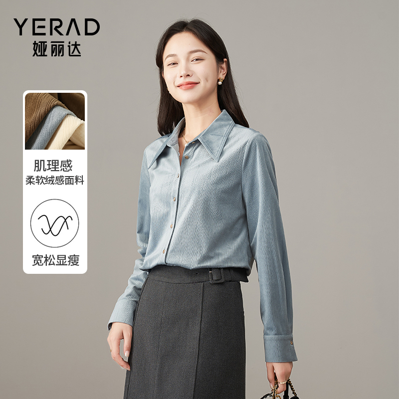 娅丽达通勤气质磨毛衬衫女