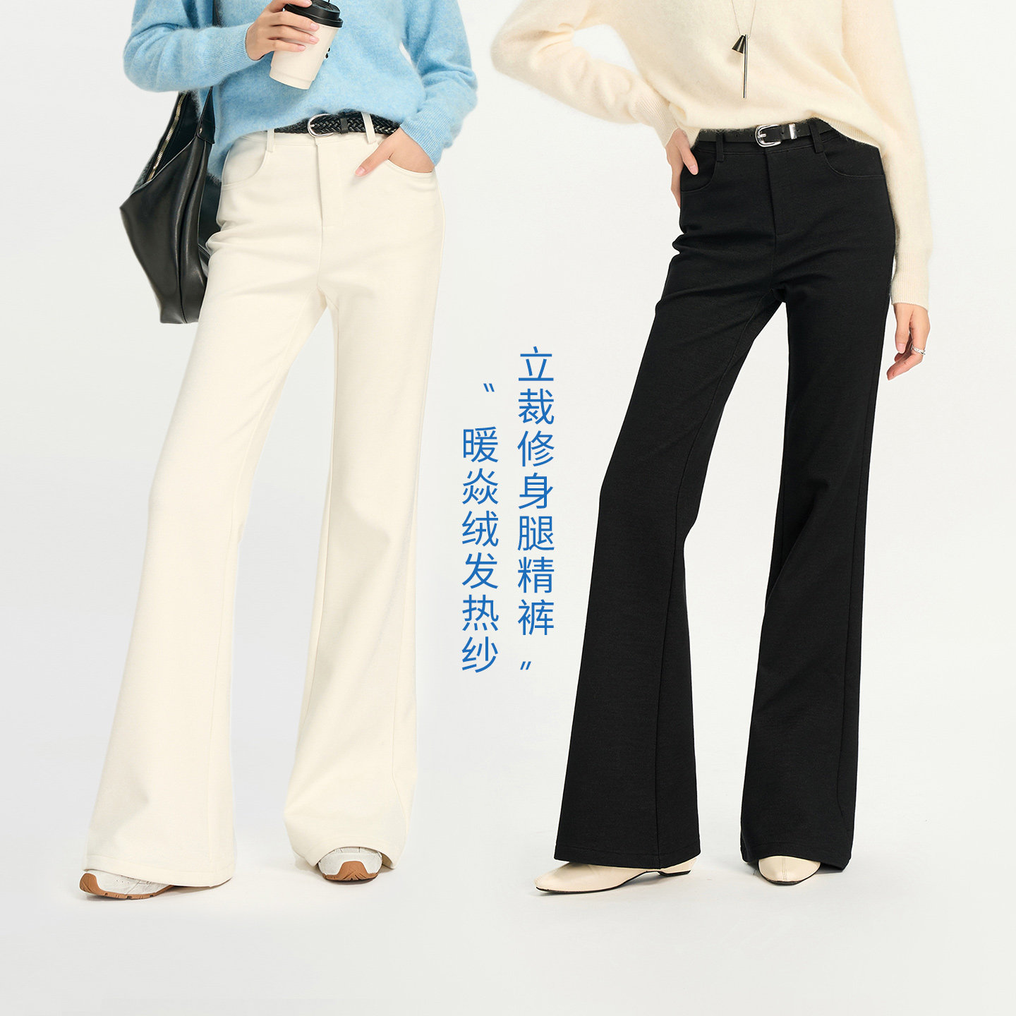 娅丽达拖地喇叭裤女冬2026新款拖地休闲长裤女士白裤子显瘦微喇裤