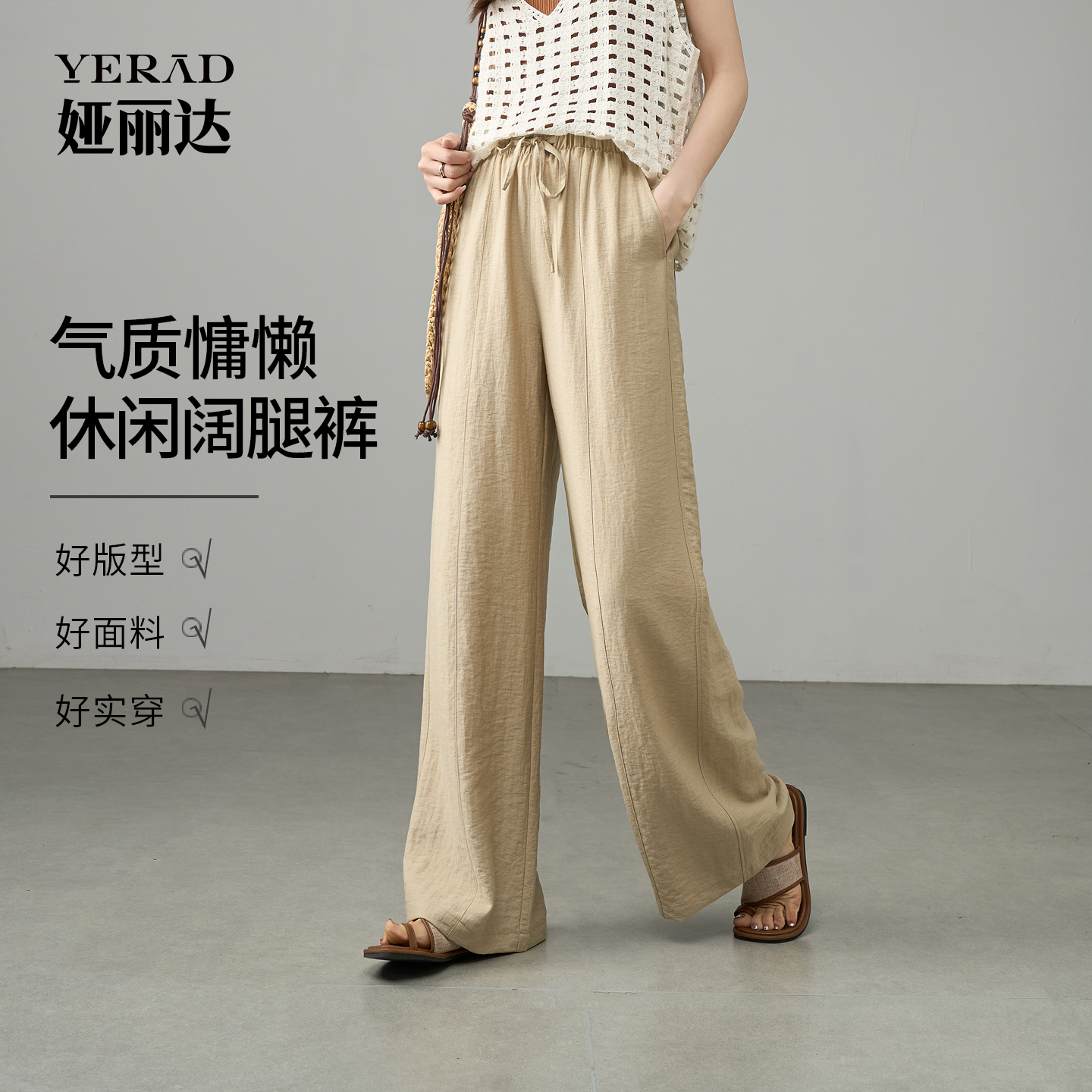 娅丽达清凉山本阔腿裤女夏季薄款休闲裤2025新款户外宽松防蚊裤子