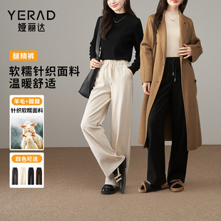 娅丽达醋酸羊毛阔腿裤女秋冬厚休闲裤2024新款弹力裤子黑色直筒裤