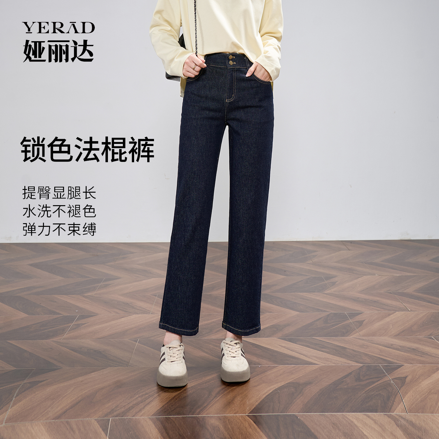 娅丽达九分直筒牛仔裤