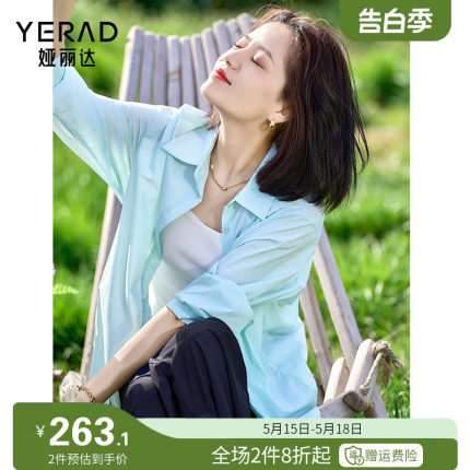 娅丽达防晒衬衫女夏装2024新款多巴胺防紫外线长袖衬衣防晒服外套