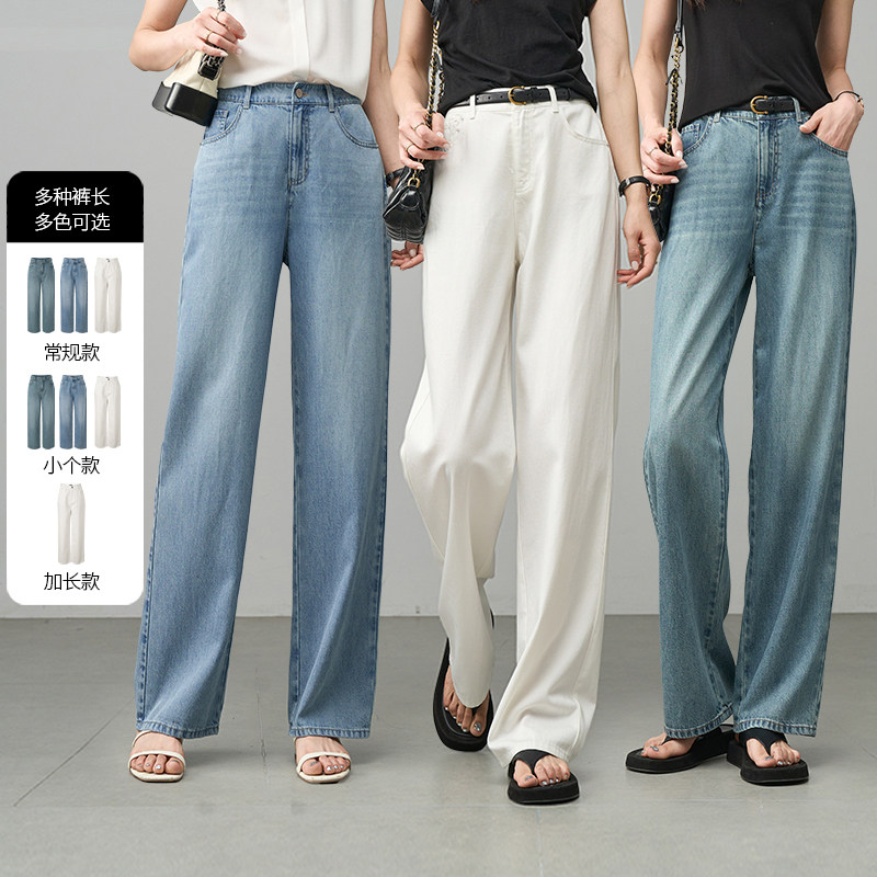娅丽达凉感莱赛尔阔腿牛仔裤女2025夏季新款小个子宽松显瘦直筒裤,女装/女士精品,牛仔裤,淘宝优惠券,粉丝福利购,淘宝优惠卷