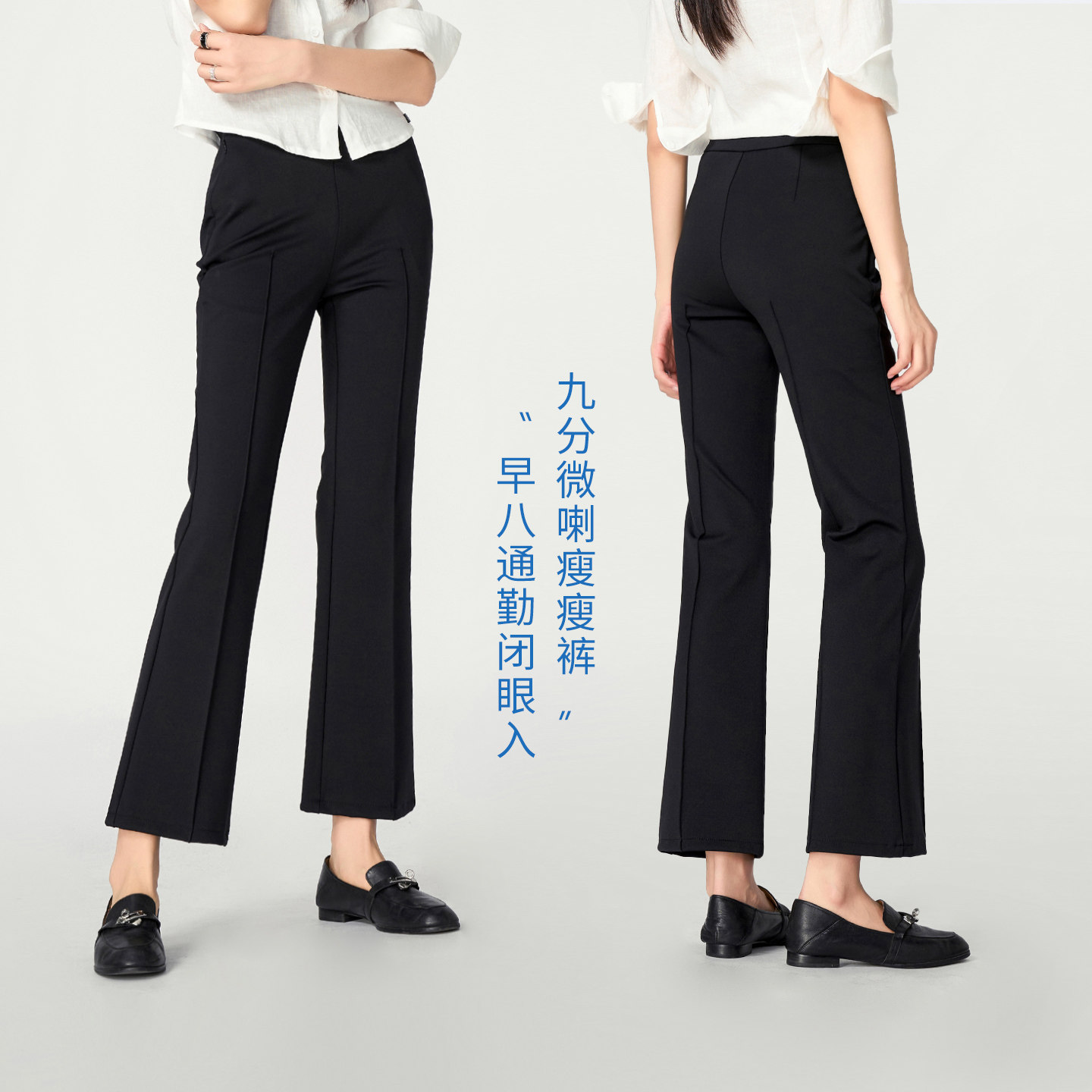 娅丽达黑色九分微喇裤女2026秋新款休闲裤西装裤子女士喇叭裤西裤