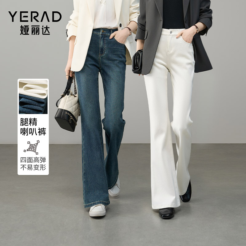 娅丽达弹力微喇牛仔裤女2025春新款喇叭裤白色女裤时髦修身马蹄裤