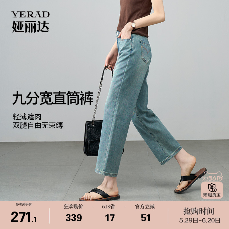 娅丽达凉感直筒牛仔裤女宽松小个子九分裤2025夏季新款白色裤子潮