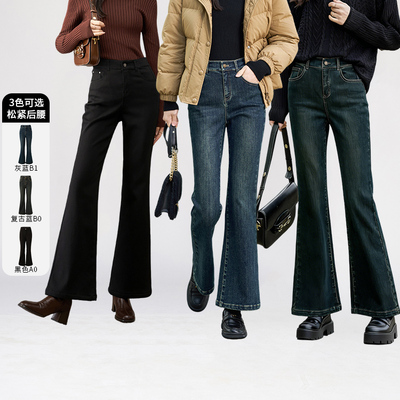 娅丽达加绒舒弹喇叭裤冬新款