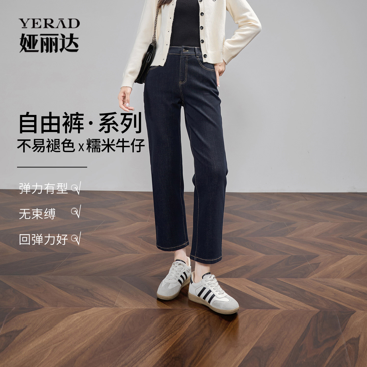 娅丽达九分弹力直筒裤秋新