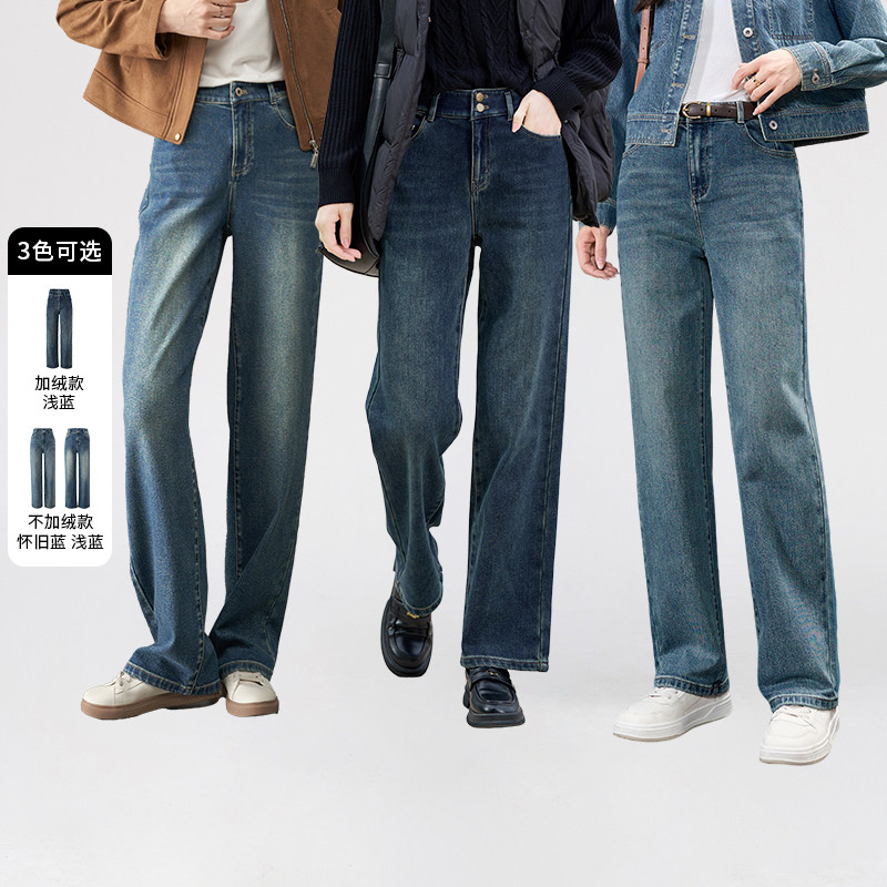 娅丽达加绒直筒牛仔裤女2025冬季新款宽松垂顺休闲百搭保暖阔腿裤,女装/女士精品,牛仔裤,淘宝优惠券,粉丝福利购,淘宝优惠卷