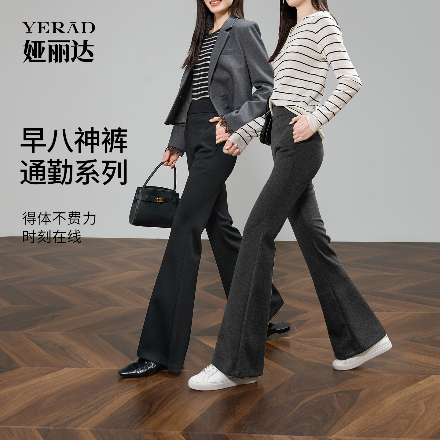 【早八神裤】娅丽达针织弹力喇叭裤女2025秋季新款女裤休闲微喇裤