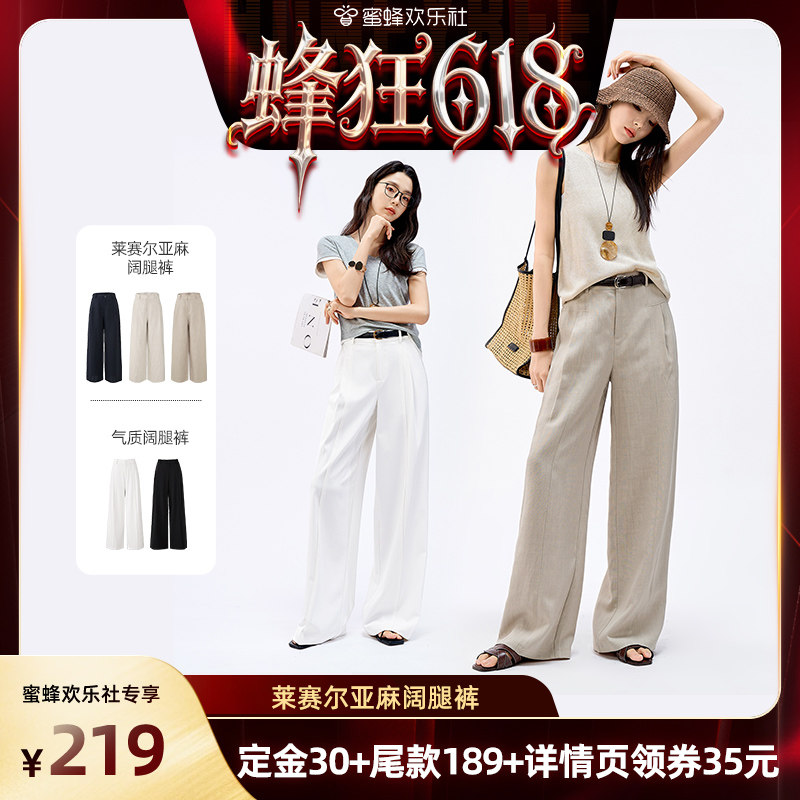 【蜂狂618】娅丽达亚麻阔腿裤夏新款休闲薄款直筒莱赛尔亚麻裤