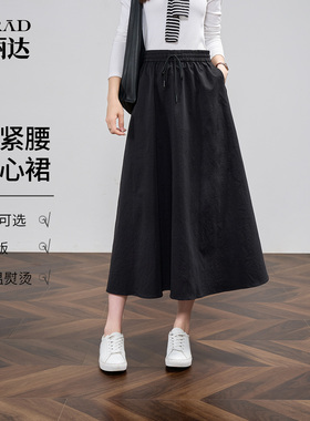 娅丽达省心裙子松紧腰白色半身裙女春秋新款a字长裙防皱防透裙子