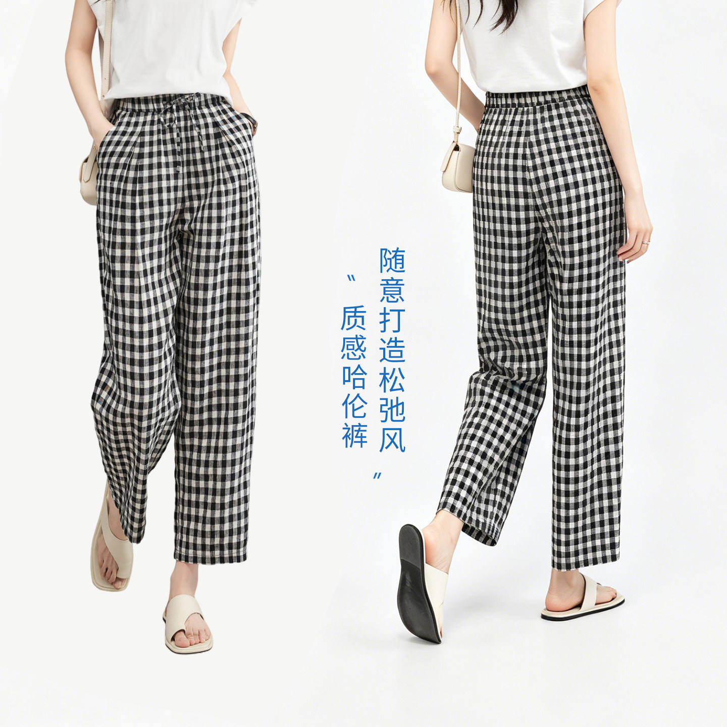 娅丽达航海系亚麻格子裤女夏裤子2026新款黑色休闲裤小个子哈伦裤