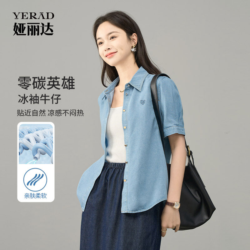 娅丽达夏季牛仔衬衫女式2025新品薄款宽松刺绣小个子百搭牛仔短袖
