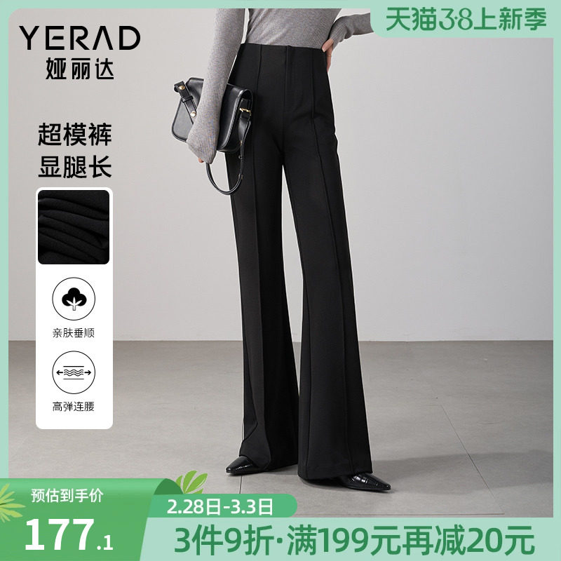 娅丽达弹力微喇裤女春秋高腰裤子2024新款休闲裤西装裤黑色喇叭裤