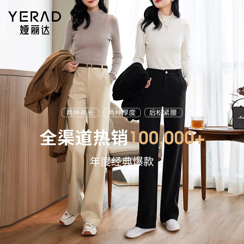 娅丽达新款加绒阔腿裤女秋冬小个子裤子西装裤官方女裤米色直筒裤
