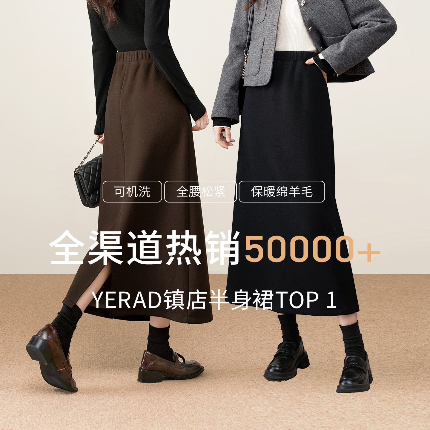 娅丽达高腰毛呢半身裙女