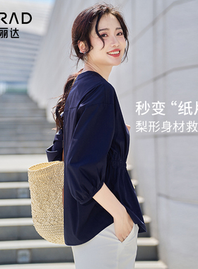 娅丽达七分袖收腰衬衫女2025春秋休闲通勤女装遮肚子上衣白色衬衣