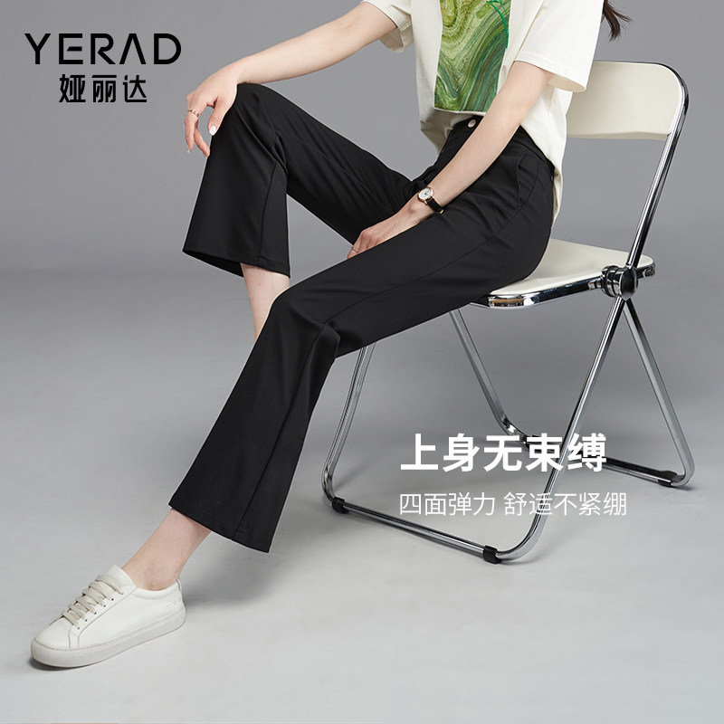 娅丽达夏季薄款大码黑色西裤女2024新款高弹力针织微喇叭九分裤子