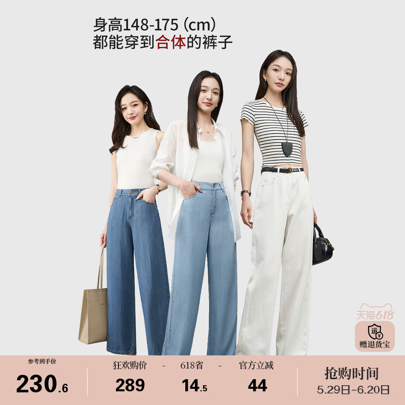 娅丽达天丝白色阔腿牛仔裤女凉感大码女裤2025夏季新款直筒裤子