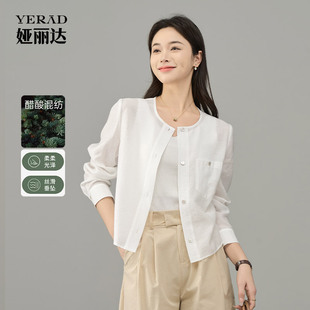 轻薄外套女高级白色上衣外搭开衫 娅丽达初秋新款 醋酸遮阳衫