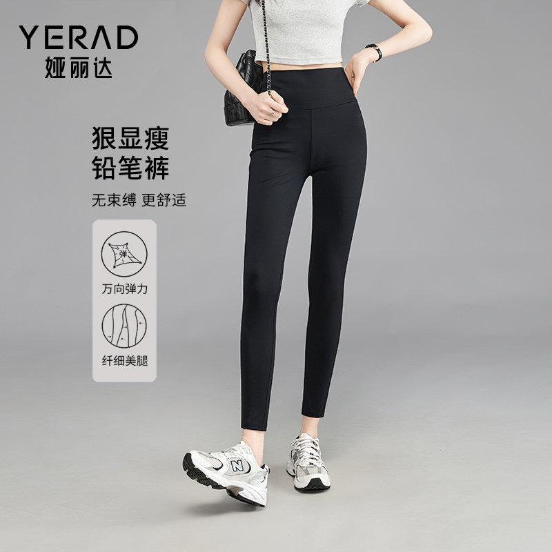 娅丽达薄款高弹瑜伽裤女夏季休闲裤2024新款外穿裤子运动裤铅笔裤