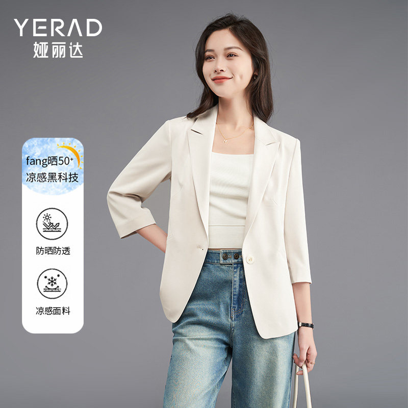 【防晒】娅丽达休闲职业西装外套女夏季新款小个子通勤米色西服