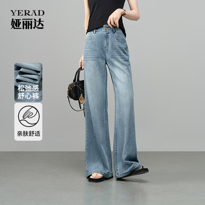 娅丽达时髦直筒牛仔裤