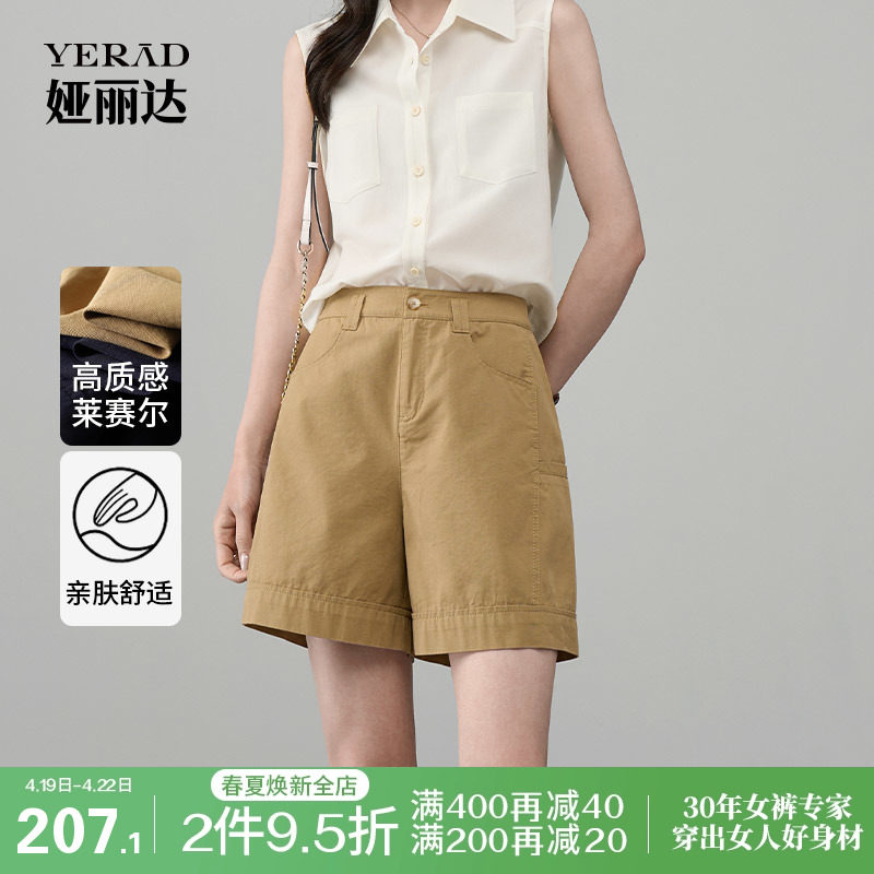 娅丽达天丝棉薄款短裤女夏季裤子2025新款显瘦休闲四分直筒牛仔裤