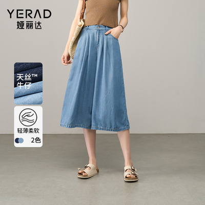娅丽达七分阔腿牛仔裤女莱赛尔天丝裤子2025夏季新款薄款凉感女裤