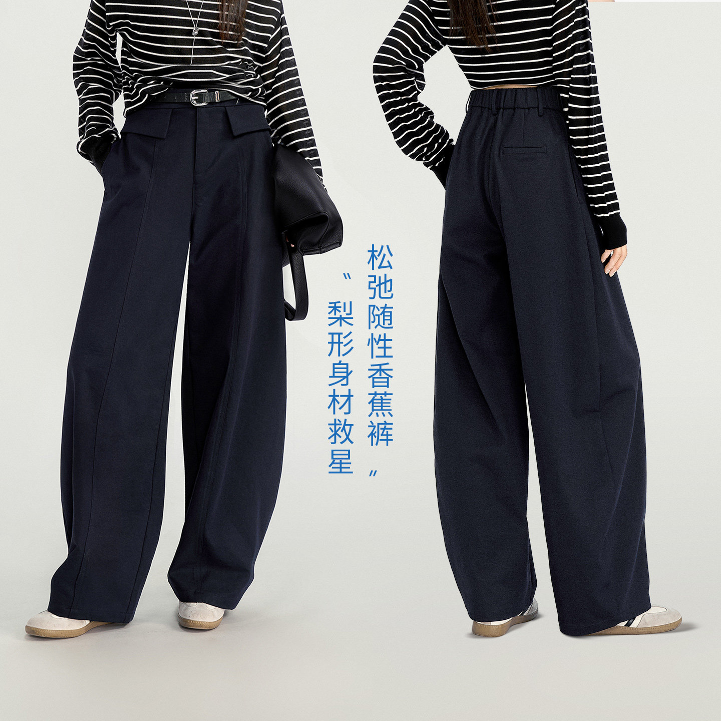 娅丽达秋款弯刀裤2026新款女士休闲阔腿裤长裤子设计感显瘦香蕉裤