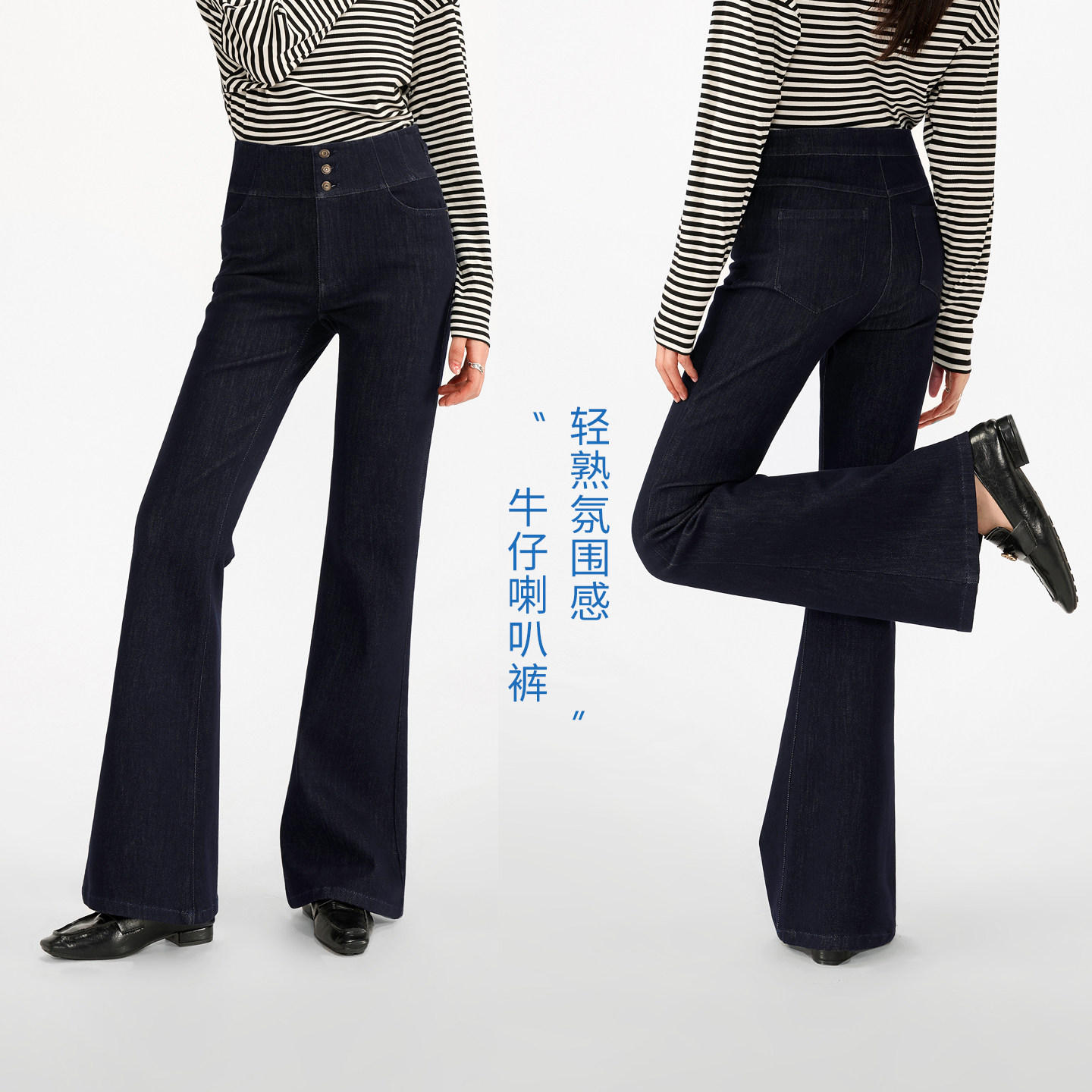 娅丽达深蓝色弹力微喇牛仔裤女2026秋新款腿精裤多扣高个子喇叭裤