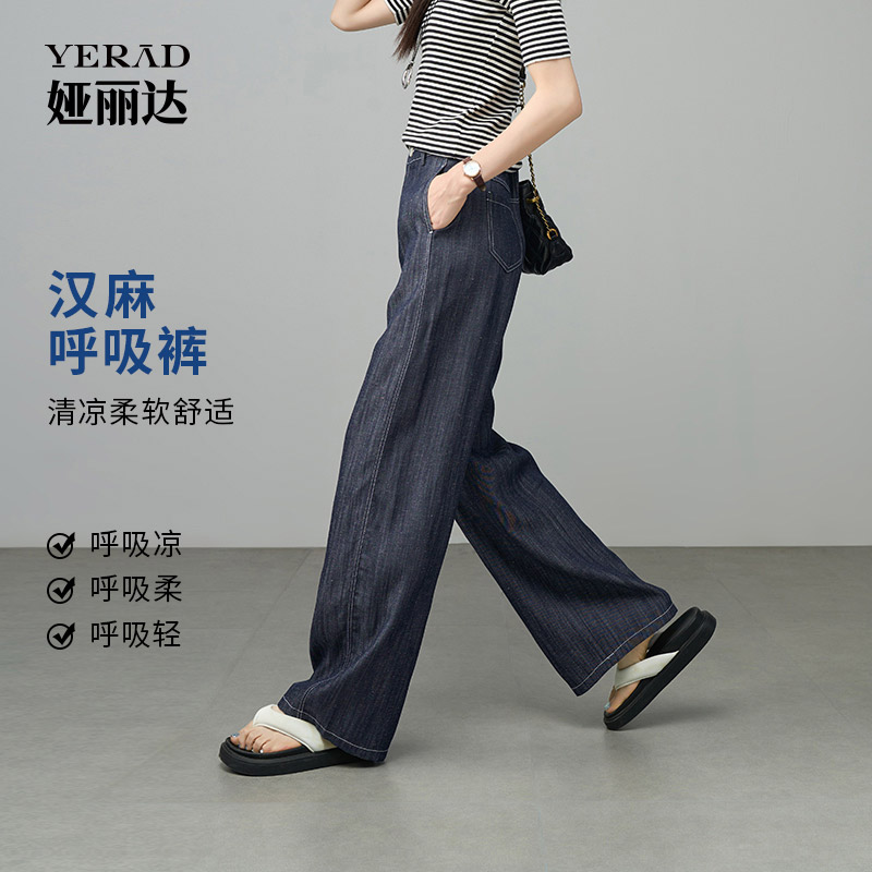 娅丽达天丝汉麻呼吸裤阔腿裤女夏季裤子显瘦休闲裤2025新款直筒裤