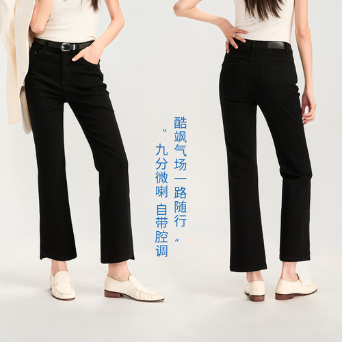娅丽达莱赛尔微喇牛仔裤女喇叭裤