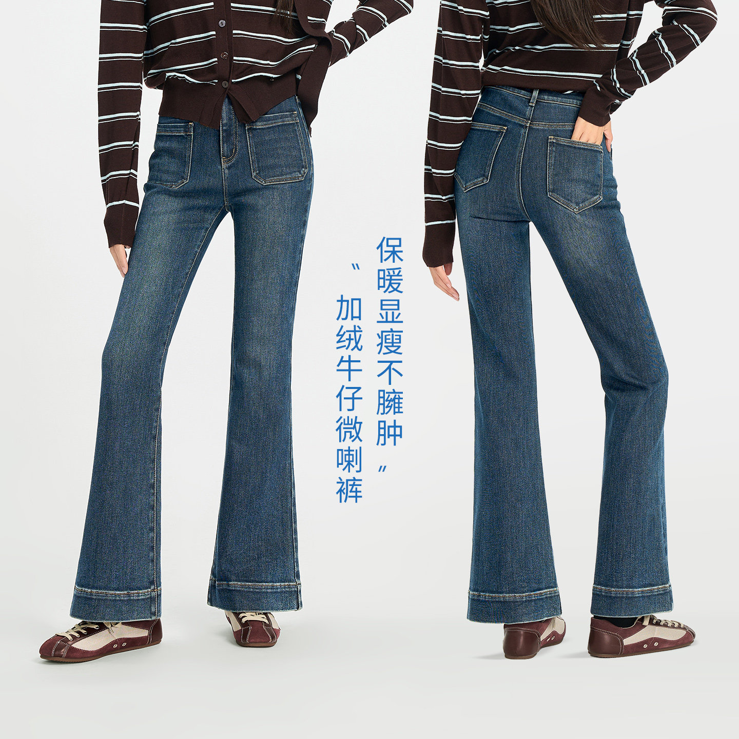 娅丽达加绒微喇牛仔裤女冬季新款高腰复古双口袋加厚保暖喇叭裤子