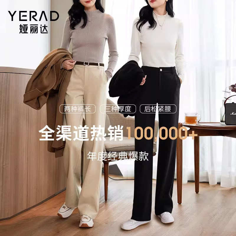 娅丽达新款加绒阔腿裤女秋冬小个子裤子西装裤官方女裤米色直筒裤