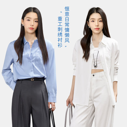娅丽达蓝色重工刺绣翻领衬衫女