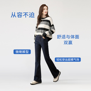 锁色显瘦喇叭裤 娅丽达大码 新款 女2025冬季 不易褪色加绒微喇牛仔裤