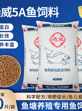 通威颗粒江苏小鱼苗高蛋白鱼饲料