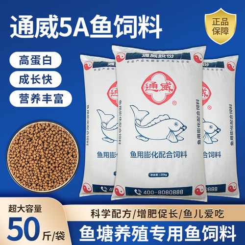 通威颗粒江苏小鱼苗高蛋白鱼饲料