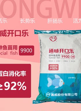 通威开口乐鱼苗高蛋白观赏鱼鱼粮