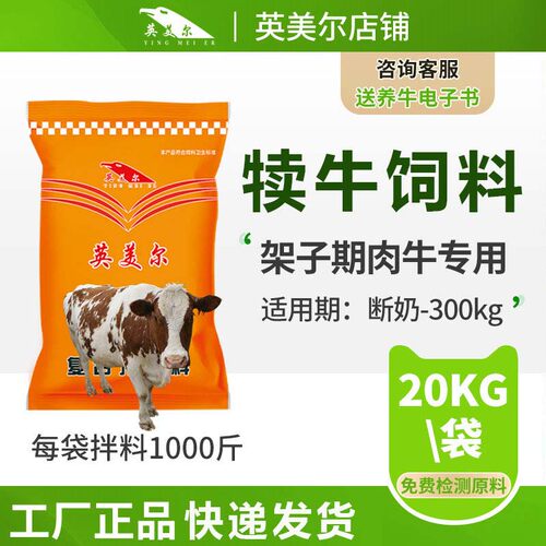 犊牛预混料小牛专用饲料