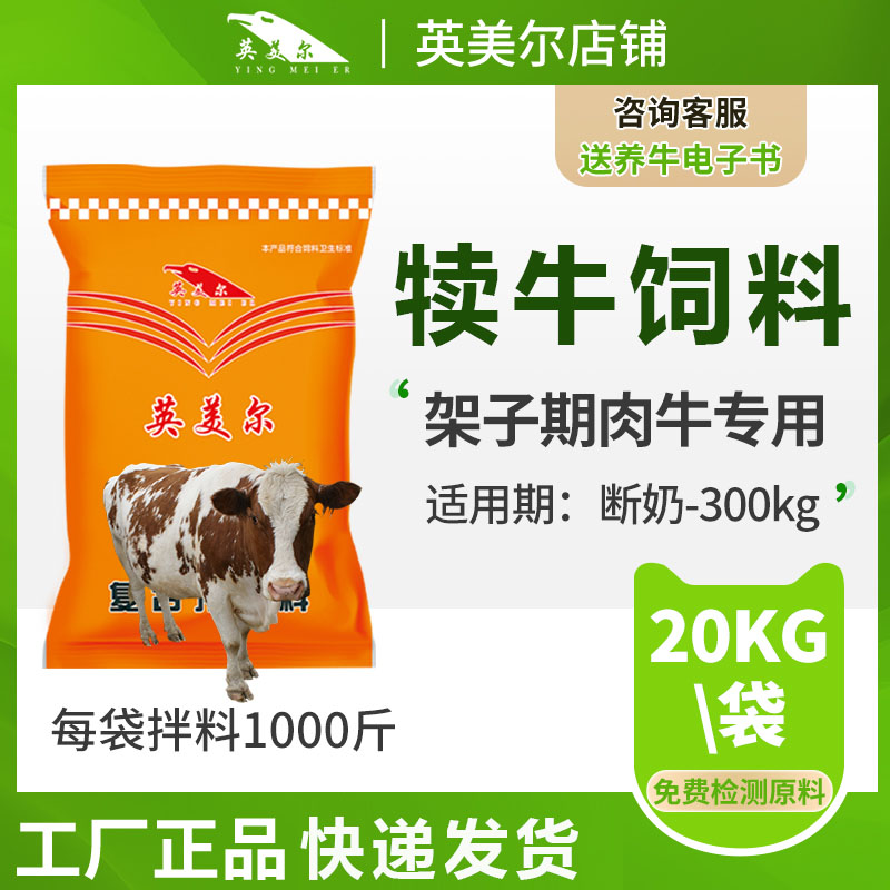 犊牛预混料小牛专用饲料