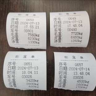 耀华收银打印机吊钩秤显示器仪表44/57*40/30/50mm电子地磅打印纸