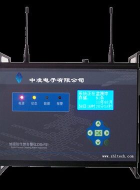 电子地磅计量防控监测仪声光报警器反作弊器防遥控器公平公正称重