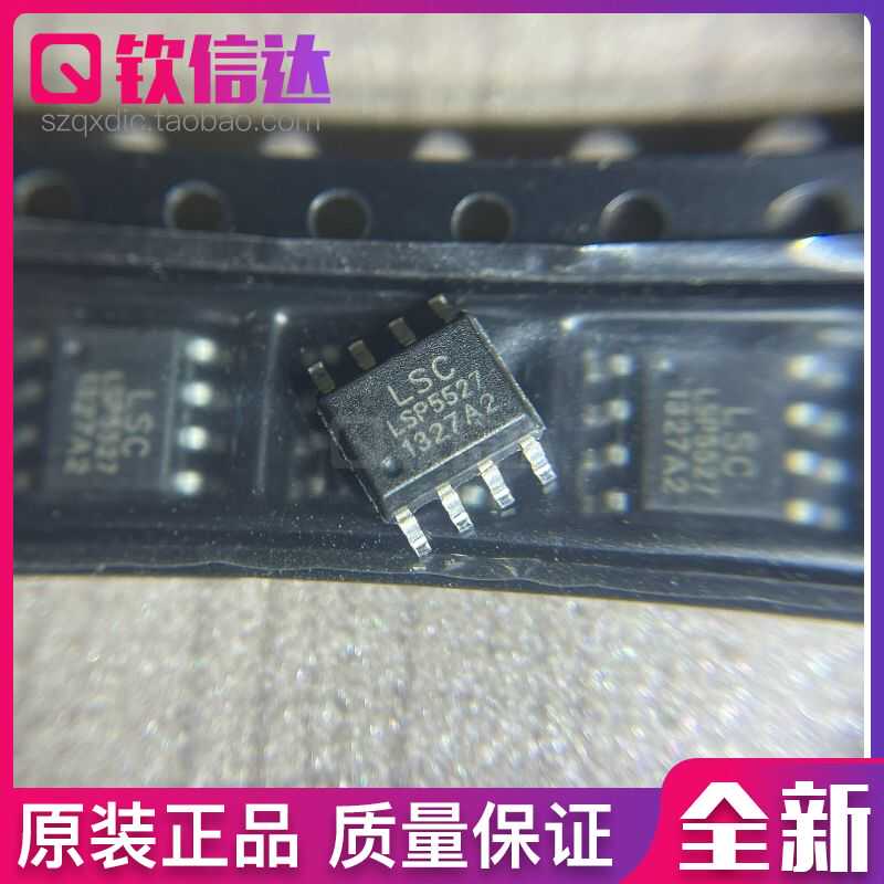 LSP5527 LSP5527-S8A SOP8 贴片 常用液晶电源芯片 全新原装