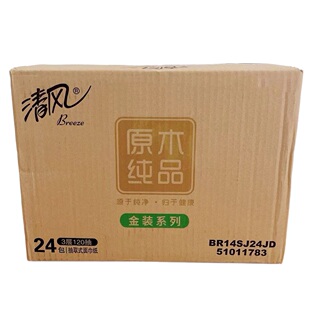 清风抽纸24包3层120抽无香印花随机家用面巾纸擦手纸原木浆