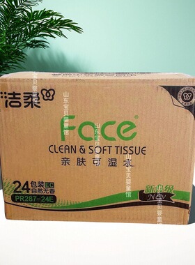 洁柔纸抽face3层110抽共330张无香可湿水家庭装新老包装随机发