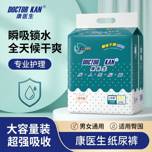康医生成人纸尿裤L大号 老年用成人尿不湿产妇 男女尿布箱装120片